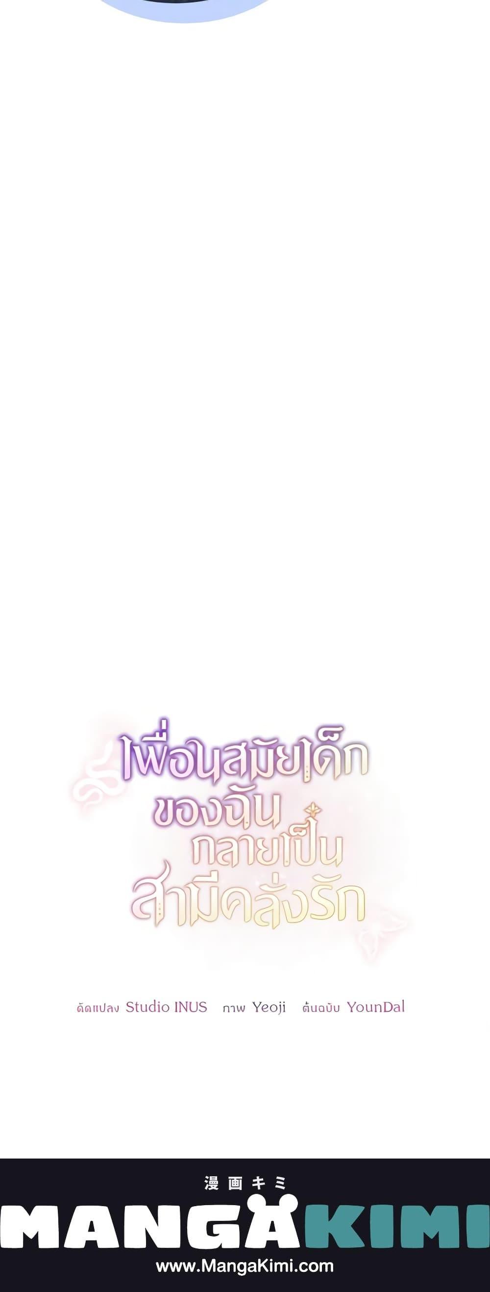 Manga-lc-com อ่านมังงะ อ่านการ์ตูน ออนไลน์ ฟรี My Childhood Friend Became an Obsessive Husband ตอนที่ 1 2 3 4 5 6 7 8 9 10 11 12 13 14 ฟรี ไม่มีโฆษณา Manga-lc - อ่าน มังงะ อ่าน การ์ตูน ออนไลน์ อ่านมังงะ ฟรี