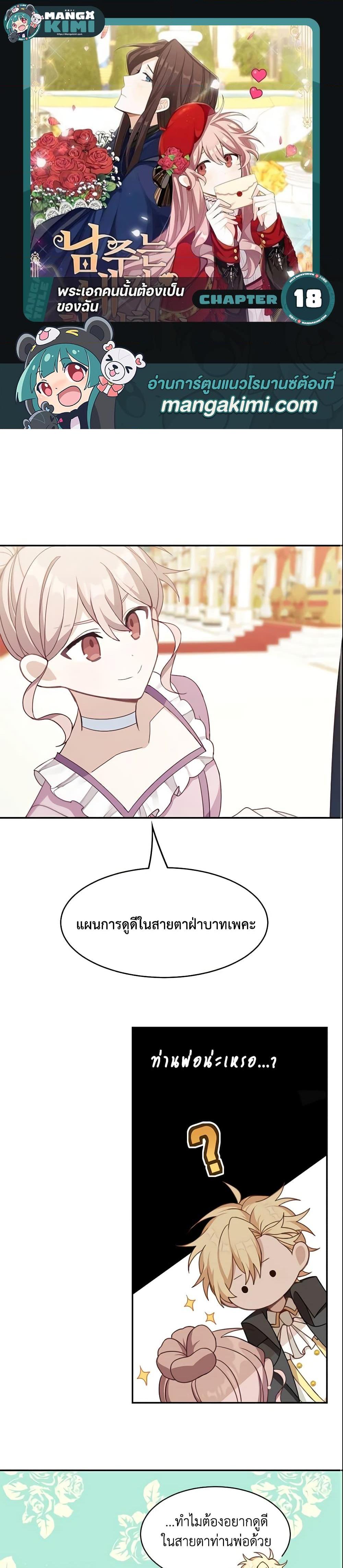 Manga-lc-com อ่านมังงะ อ่านการ์ตูน ออนไลน์ ฟรี The Male Lead is Mine ตอนที่ 1 2 3 4 5 6 7 8 9 10 11 12 13 14 ฟรี ไม่มีโฆษณา Manga-lc - อ่าน มังงะ อ่าน การ์ตูน ออนไลน์ อ่านมังงะ ฟรี