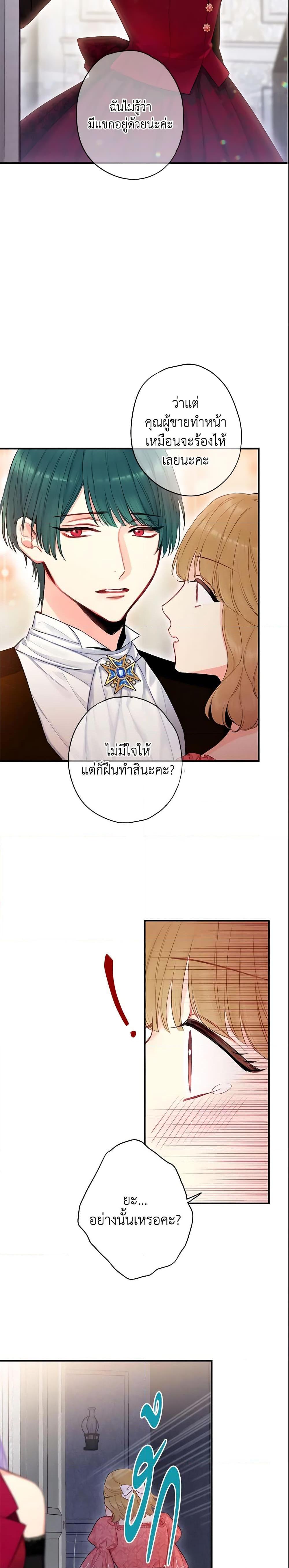 Manga-lc-com อ่านมังงะ อ่านการ์ตูน ออนไลน์ ฟรี Survive as the Hero’s Wife ตอนที่ 1 2 3 4 5 6 7 8 9 10 11 12 13 14 ฟรี ไม่มีโฆษณา Manga-lc - อ่าน มังงะ อ่าน การ์ตูน ออนไลน์ อ่านมังงะ ฟรี