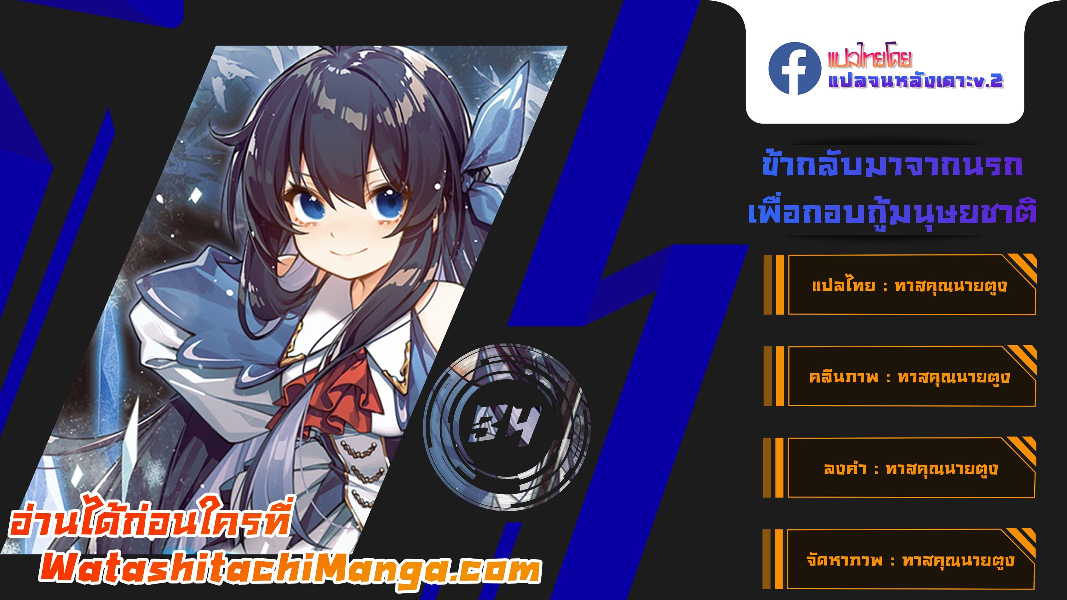 Manga-lc-com อ่านมังงะ อ่านการ์ตูน ออนไลน์ ฟรี Despite Coming From the Abyss, I Will Save Humanity ตอนที่ 1 2 3 4 5 6 7 8 9 10 11 12 13 14 ฟรี ไม่มีโฆษณา Manga-lc - อ่าน มังงะ อ่าน การ์ตูน ออนไลน์ อ่านมังงะ ฟรี