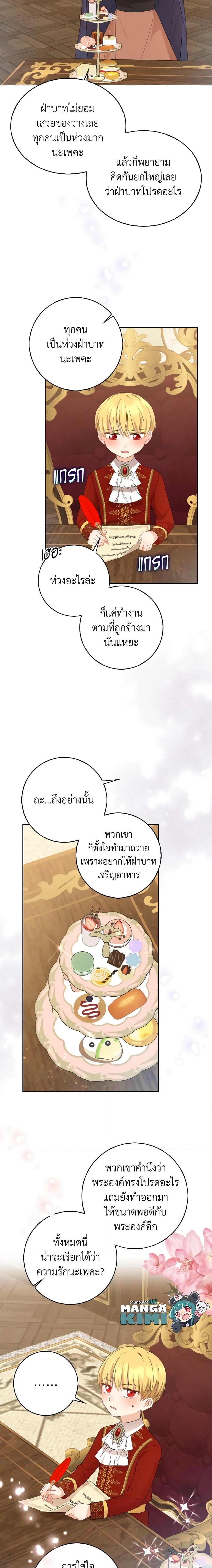 Manga-lc-com อ่านมังงะ อ่านการ์ตูน ออนไลน์ ฟรี Our Tyrant Became Young ตอนที่ 1 2 3 4 5 6 7 8 9 10 11 12 13 14 ฟรี ไม่มีโฆษณา Manga-lc - อ่าน มังงะ อ่าน การ์ตูน ออนไลน์ อ่านมังงะ ฟรี