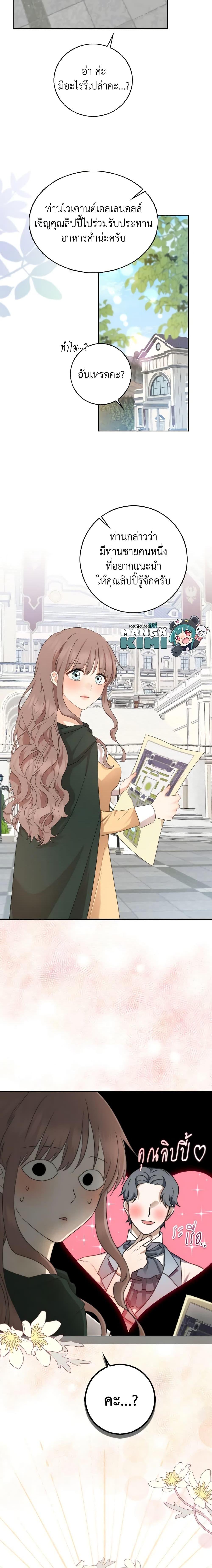 Manga-lc-com อ่านมังงะ อ่านการ์ตูน ออนไลน์ ฟรี Our Tyrant Became Young ตอนที่ 1 2 3 4 5 6 7 8 9 10 11 12 13 14 ฟรี ไม่มีโฆษณา Manga-lc - อ่าน มังงะ อ่าน การ์ตูน ออนไลน์ อ่านมังงะ ฟรี