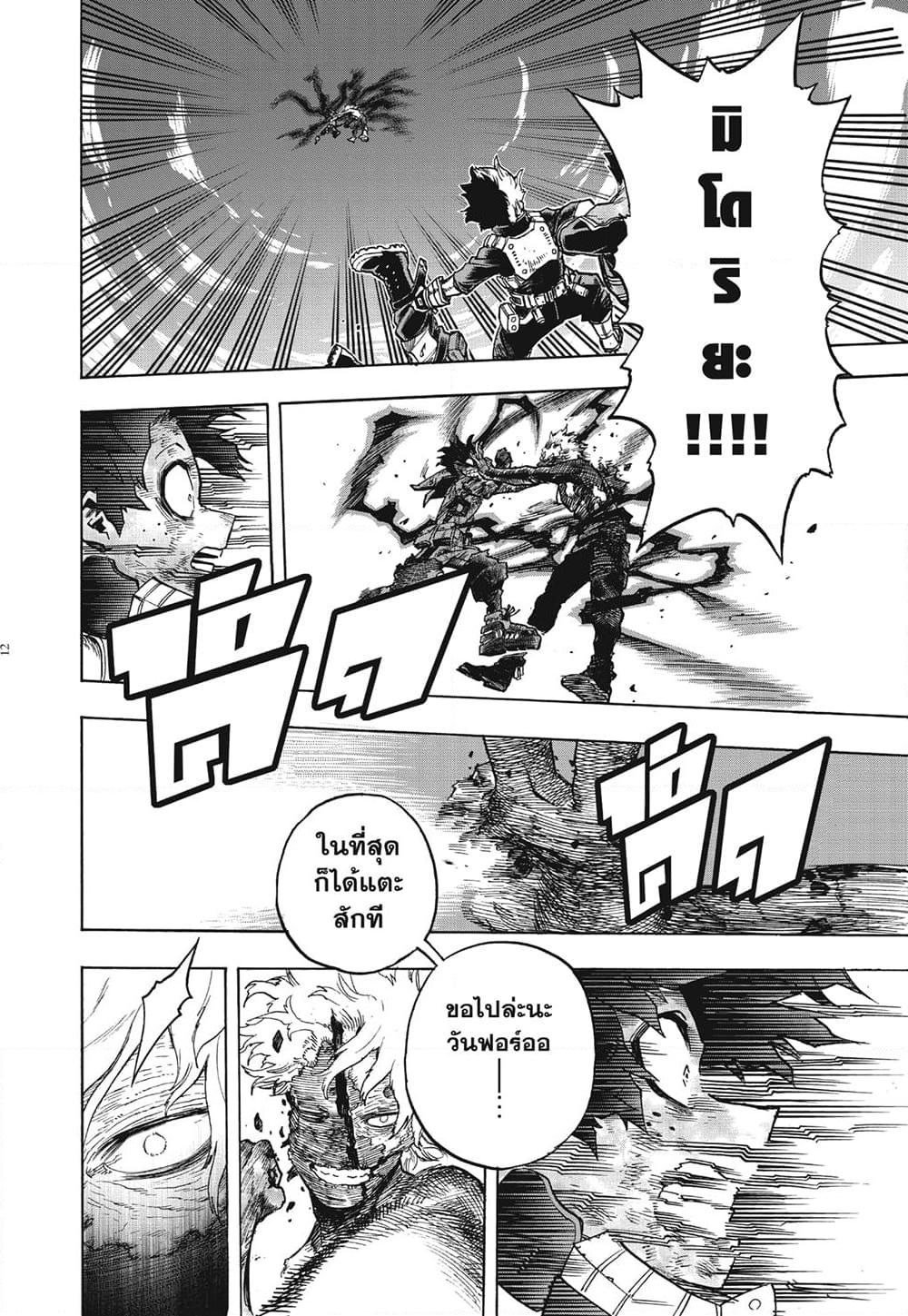 Manga-lc-com อ่านมังงะ อ่านการ์ตูน ออนไลน์ ฟรี Boku no Hero Academia ตอนที่ 1 2 3 4 5 6 7 8 9 10 11 12 13 14 ฟรี ไม่มีโฆษณา Manga-lc - อ่าน มังงะ อ่าน การ์ตูน ออนไลน์ อ่านมังงะ ฟรี