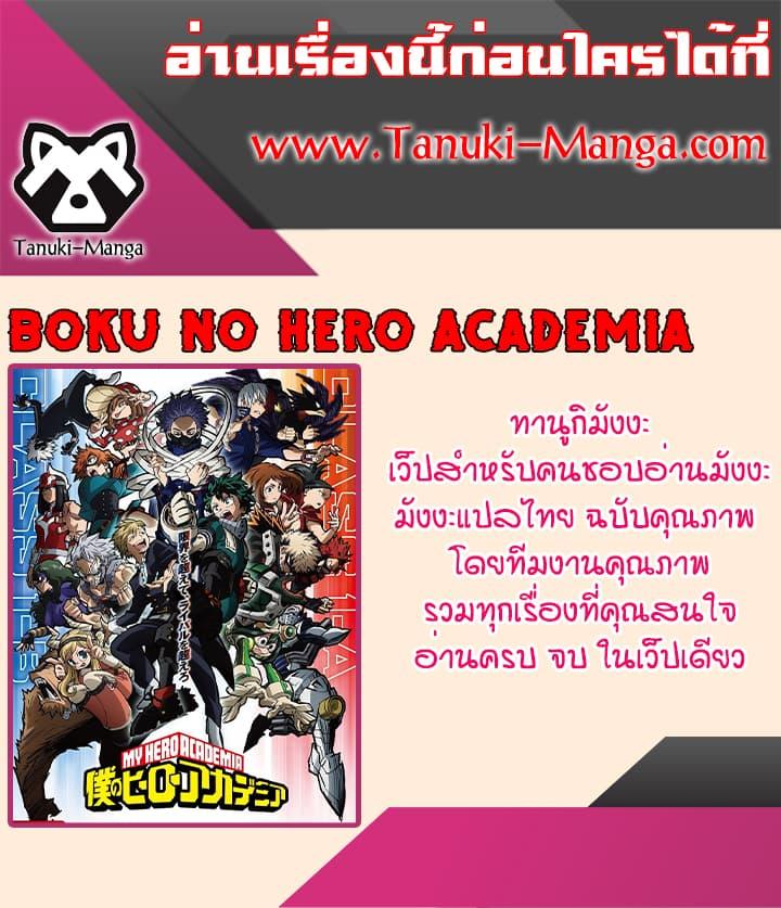 Manga-lc-com อ่านมังงะ อ่านการ์ตูน ออนไลน์ ฟรี Boku no Hero Academia ตอนที่ 1 2 3 4 5 6 7 8 9 10 11 12 13 14 ฟรี ไม่มีโฆษณา Manga-lc - อ่าน มังงะ อ่าน การ์ตูน ออนไลน์ อ่านมังงะ ฟรี