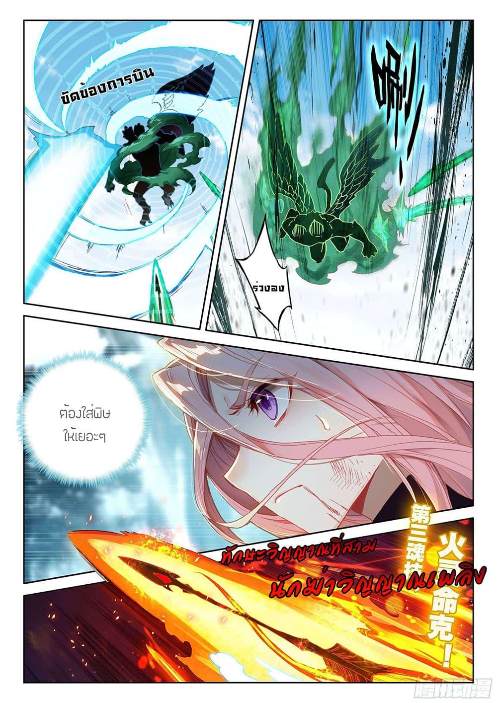 Manga-lc-com อ่านมังงะ อ่านการ์ตูน ออนไลน์ ฟรี Douluo Dalu IV ตอนที่ 1 2 3 4 5 6 7 8 9 10 11 12 13 14 ฟรี ไม่มีโฆษณา Manga-lc - อ่าน มังงะ อ่าน การ์ตูน ออนไลน์ อ่านมังงะ ฟรี