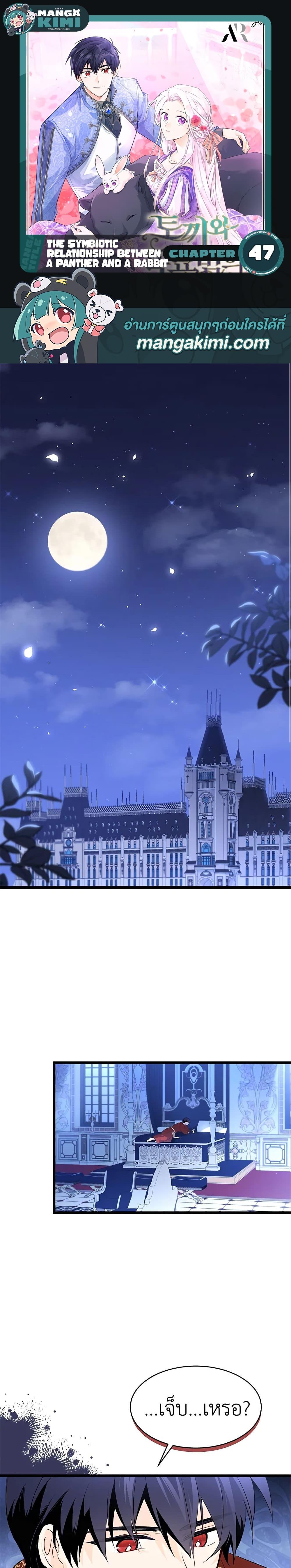 Manga-lc-com อ่านมังงะ อ่านการ์ตูน ออนไลน์ ฟรี The Symbiotic Relationship Between a Panther and a Rabbit ตอนที่ 1 2 3 4 5 6 7 8 9 10 11 12 13 14 ฟรี ไม่มีโฆษณา Manga-lc - อ่าน มังงะ อ่าน การ์ตูน ออนไลน์ อ่านมังงะ ฟรี
