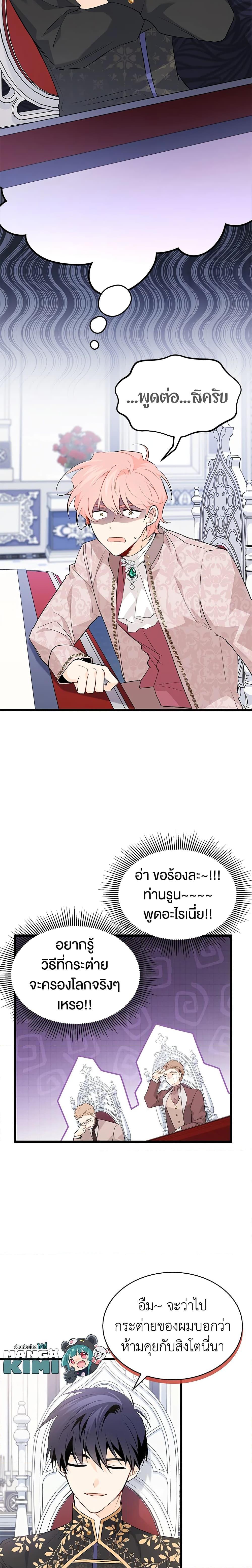 Manga-lc-com อ่านมังงะ อ่านการ์ตูน ออนไลน์ ฟรี The Symbiotic Relationship Between a Panther and a Rabbit ตอนที่ 1 2 3 4 5 6 7 8 9 10 11 12 13 14 ฟรี ไม่มีโฆษณา Manga-lc - อ่าน มังงะ อ่าน การ์ตูน ออนไลน์ อ่านมังงะ ฟรี