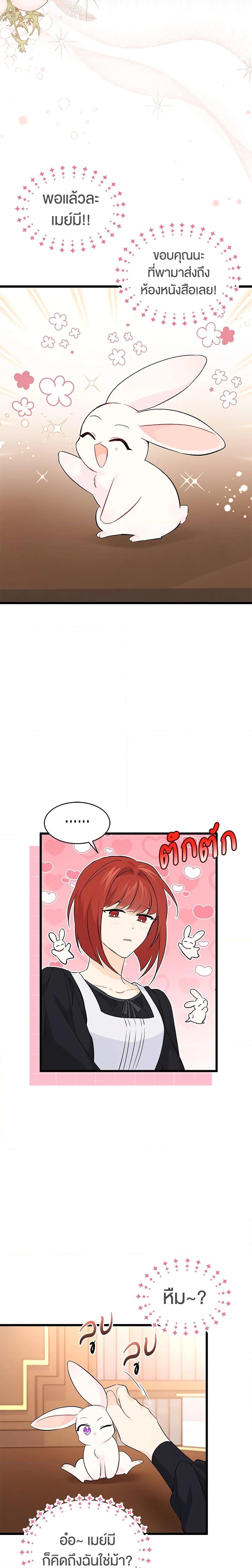 Manga-lc-com อ่านมังงะ อ่านการ์ตูน ออนไลน์ ฟรี The Symbiotic Relationship Between a Panther and a Rabbit ตอนที่ 1 2 3 4 5 6 7 8 9 10 11 12 13 14 ฟรี ไม่มีโฆษณา Manga-lc - อ่าน มังงะ อ่าน การ์ตูน ออนไลน์ อ่านมังงะ ฟรี