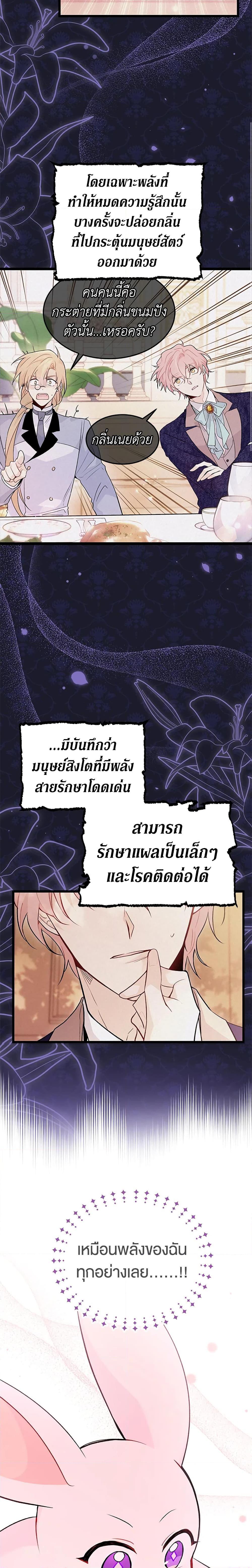 Manga-lc-com อ่านมังงะ อ่านการ์ตูน ออนไลน์ ฟรี The Symbiotic Relationship Between a Panther and a Rabbit ตอนที่ 1 2 3 4 5 6 7 8 9 10 11 12 13 14 ฟรี ไม่มีโฆษณา Manga-lc - อ่าน มังงะ อ่าน การ์ตูน ออนไลน์ อ่านมังงะ ฟรี
