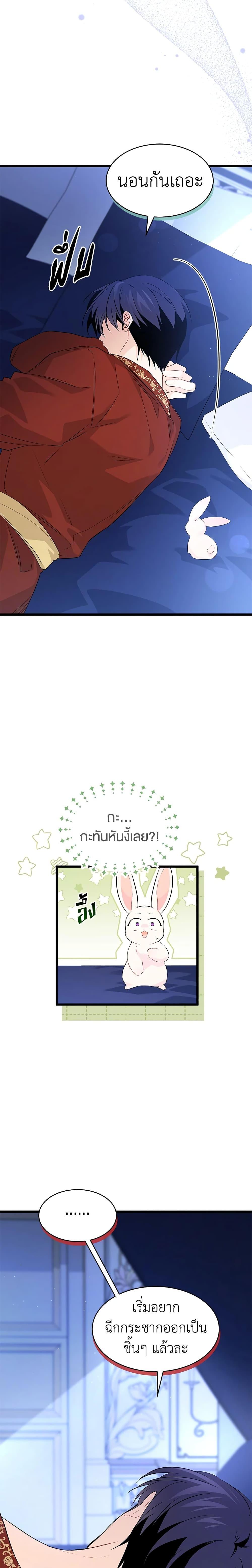 Manga-lc-com อ่านมังงะ อ่านการ์ตูน ออนไลน์ ฟรี The Symbiotic Relationship Between a Panther and a Rabbit ตอนที่ 1 2 3 4 5 6 7 8 9 10 11 12 13 14 ฟรี ไม่มีโฆษณา Manga-lc - อ่าน มังงะ อ่าน การ์ตูน ออนไลน์ อ่านมังงะ ฟรี