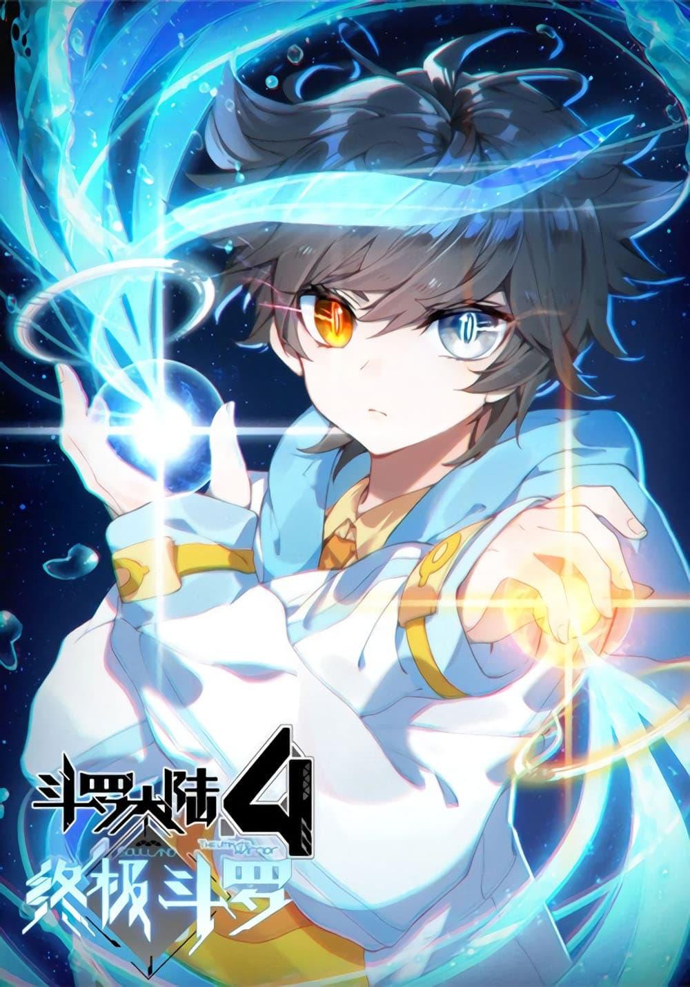 Manga-lc-com อ่านมังงะ อ่านการ์ตูน ออนไลน์ ฟรี Douluo Dalu IV ตอนที่ 1 2 3 4 5 6 7 8 9 10 11 12 13 14 ฟรี ไม่มีโฆษณา Manga-lc - อ่าน มังงะ อ่าน การ์ตูน ออนไลน์ อ่านมังงะ ฟรี