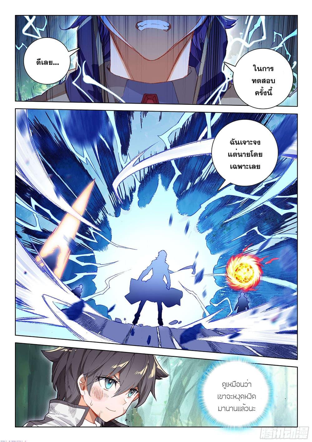 Manga-lc-com อ่านมังงะ อ่านการ์ตูน ออนไลน์ ฟรี Douluo Dalu IV ตอนที่ 1 2 3 4 5 6 7 8 9 10 11 12 13 14 ฟรี ไม่มีโฆษณา Manga-lc - อ่าน มังงะ อ่าน การ์ตูน ออนไลน์ อ่านมังงะ ฟรี