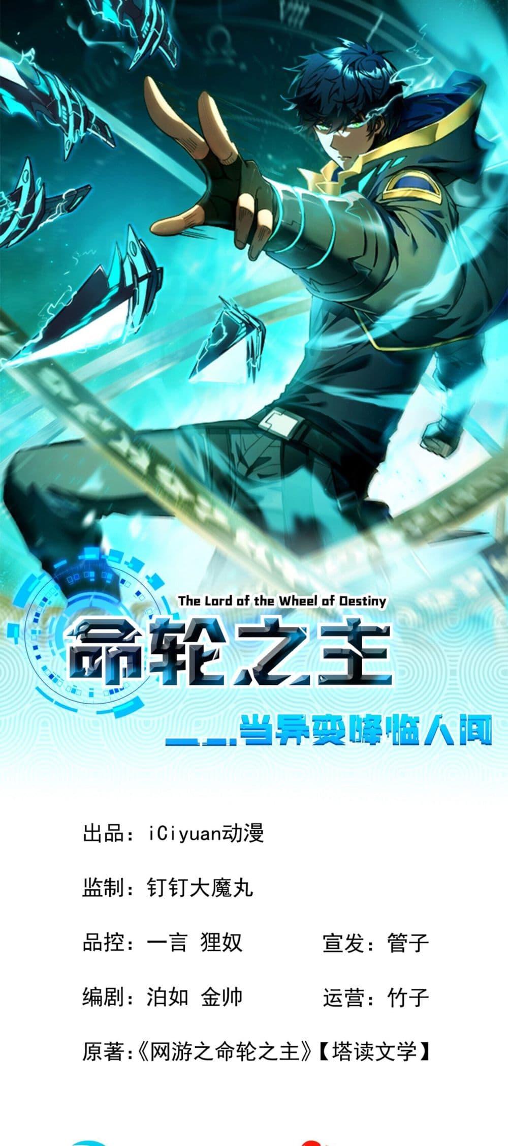 Manga-lc-com อ่านมังงะ อ่านการ์ตูน ออนไลน์ ฟรี The Lord of the Wheel of Destiny ตอนที่ 1 2 3 4 5 6 7 8 9 10 11 12 13 14 ฟรี ไม่มีโฆษณา Manga-lc - อ่าน มังงะ อ่าน การ์ตูน ออนไลน์ อ่านมังงะ ฟรี