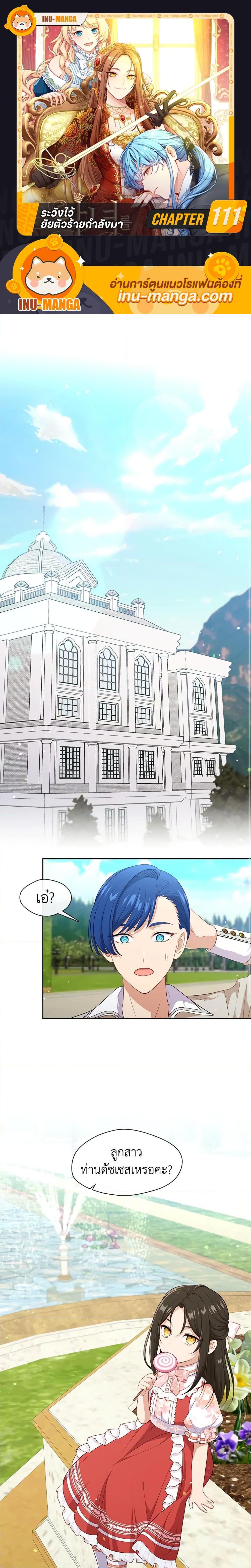 Manga-lc-com อ่านมังงะ อ่านการ์ตูน ออนไลน์ ฟรี Beware the Villainess! ตอนที่ 1 2 3 4 5 6 7 8 9 10 11 12 13 14 ฟรี ไม่มีโฆษณา Manga-lc - อ่าน มังงะ อ่าน การ์ตูน ออนไลน์ อ่านมังงะ ฟรี