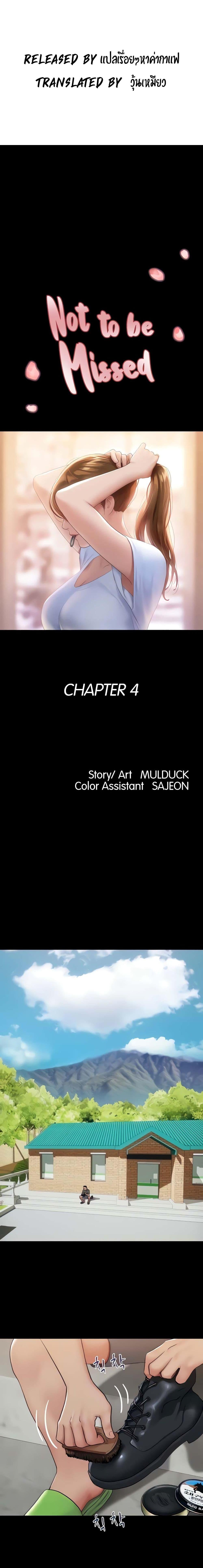 Manga-lc-com อ่านมังงะ อ่านการ์ตูน ออนไลน์ ฟรี Not to Be Missed ตอนที่ 1 2 3 4 5 6 7 8 9 10 11 12 13 14 ฟรี ไม่มีโฆษณา Manga-lc - อ่าน มังงะ อ่าน การ์ตูน ออนไลน์ อ่านมังงะ ฟรี