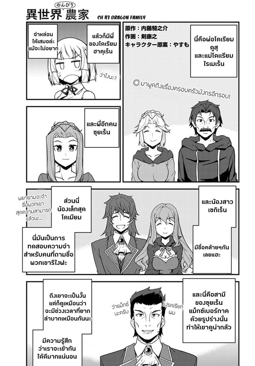 Manga-lc-com อ่านมังงะ อ่านการ์ตูน ออนไลน์ ฟรี Isekai Nonbiri Nouka ตอนที่ 1 2 3 4 5 6 7 8 9 10 11 12 13 14 ฟรี ไม่มีโฆษณา Manga-lc - อ่าน มังงะ อ่าน การ์ตูน ออนไลน์ อ่านมังงะ ฟรี