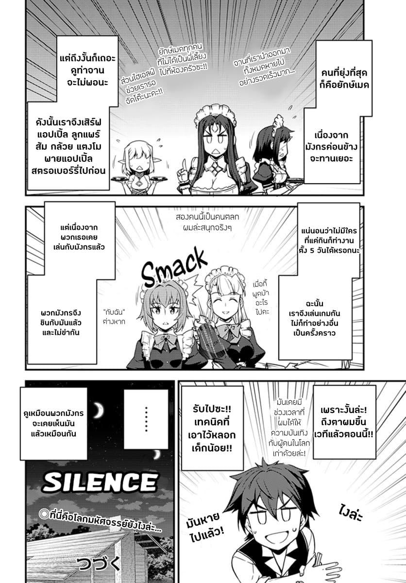 Manga-lc-com อ่านมังงะ อ่านการ์ตูน ออนไลน์ ฟรี Isekai Nonbiri Nouka ตอนที่ 1 2 3 4 5 6 7 8 9 10 11 12 13 14 ฟรี ไม่มีโฆษณา Manga-lc - อ่าน มังงะ อ่าน การ์ตูน ออนไลน์ อ่านมังงะ ฟรี