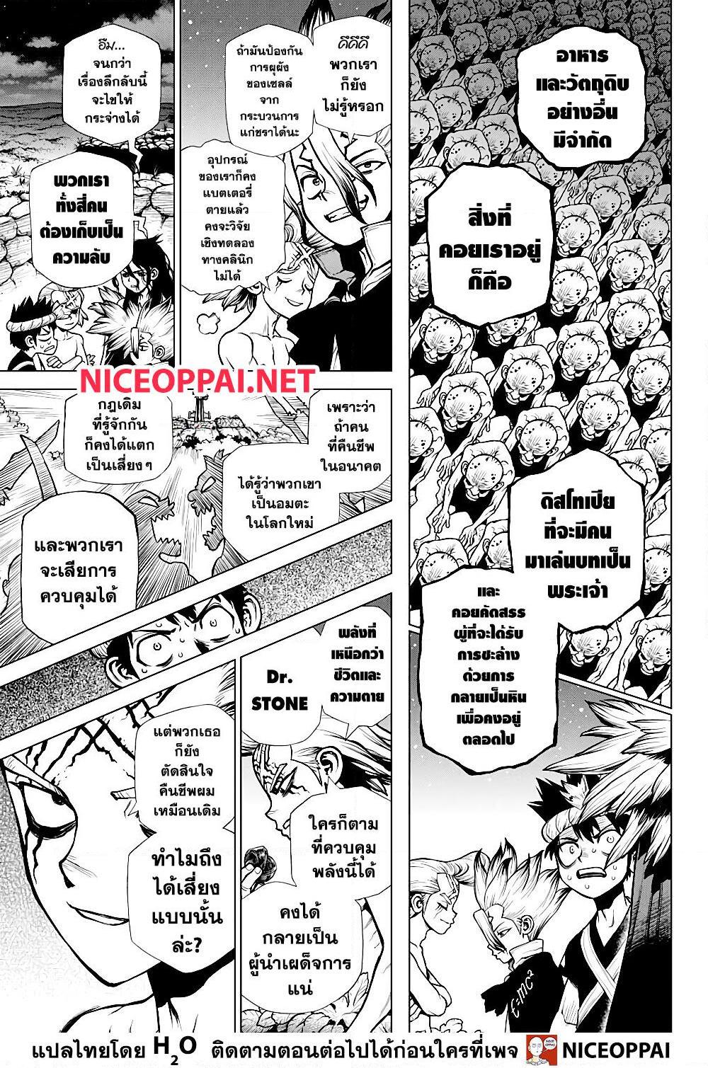 Manga-lc-com อ่านมังงะ อ่านการ์ตูน ออนไลน์ ฟรี Dr.Stone ตอนที่ 1 2 3 4 5 6 7 8 9 10 11 12 13 14 ฟรี ไม่มีโฆษณา Manga-lc - อ่าน มังงะ อ่าน การ์ตูน ออนไลน์ อ่านมังงะ ฟรี