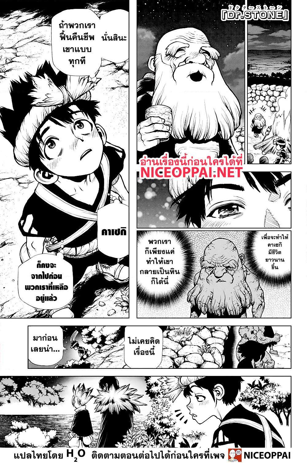 Manga-lc-com อ่านมังงะ อ่านการ์ตูน ออนไลน์ ฟรี Dr.Stone ตอนที่ 1 2 3 4 5 6 7 8 9 10 11 12 13 14 ฟรี ไม่มีโฆษณา Manga-lc - อ่าน มังงะ อ่าน การ์ตูน ออนไลน์ อ่านมังงะ ฟรี