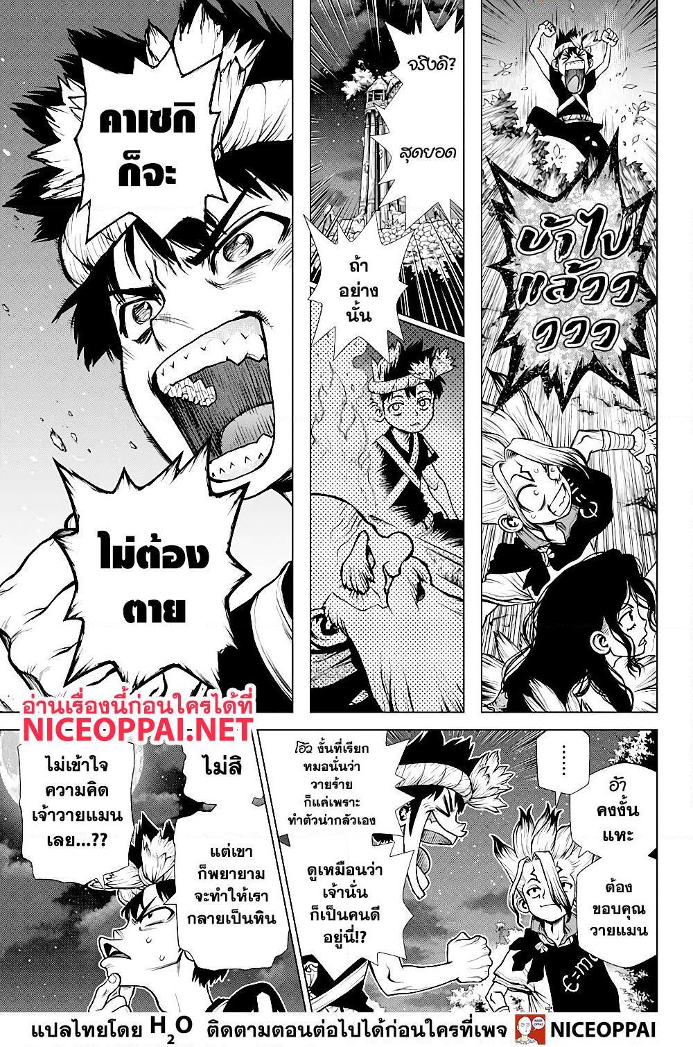 Manga-lc-com อ่านมังงะ อ่านการ์ตูน ออนไลน์ ฟรี Dr.Stone ตอนที่ 1 2 3 4 5 6 7 8 9 10 11 12 13 14 ฟรี ไม่มีโฆษณา Manga-lc - อ่าน มังงะ อ่าน การ์ตูน ออนไลน์ อ่านมังงะ ฟรี