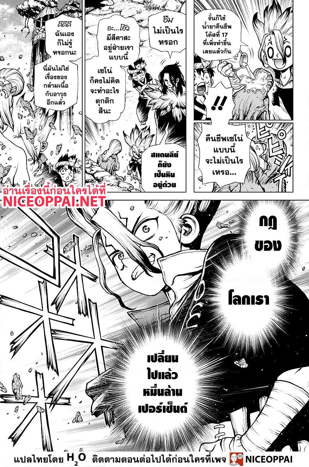 Manga-lc-com อ่านมังงะ อ่านการ์ตูน ออนไลน์ ฟรี Dr.Stone ตอนที่ 1 2 3 4 5 6 7 8 9 10 11 12 13 14 ฟรี ไม่มีโฆษณา Manga-lc - อ่าน มังงะ อ่าน การ์ตูน ออนไลน์ อ่านมังงะ ฟรี