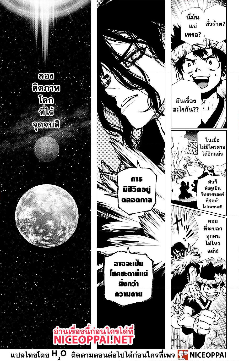 Manga-lc-com อ่านมังงะ อ่านการ์ตูน ออนไลน์ ฟรี Dr.Stone ตอนที่ 1 2 3 4 5 6 7 8 9 10 11 12 13 14 ฟรี ไม่มีโฆษณา Manga-lc - อ่าน มังงะ อ่าน การ์ตูน ออนไลน์ อ่านมังงะ ฟรี
