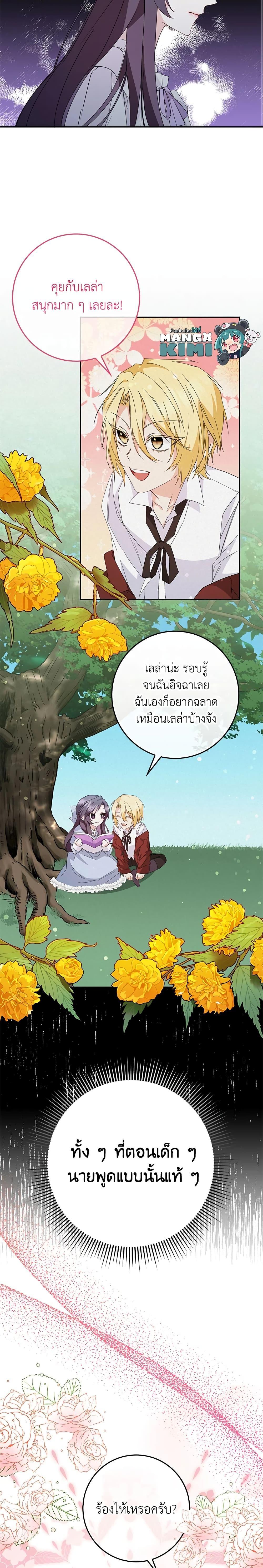 Manga-lc-com อ่านมังงะ อ่านการ์ตูน ออนไลน์ ฟรี I Won’t Pick Up The Trash I Threw Away Again ตอนที่ 1 2 3 4 5 6 7 8 9 10 11 12 13 14 ฟรี ไม่มีโฆษณา Manga-lc - อ่าน มังงะ อ่าน การ์ตูน ออนไลน์ อ่านมังงะ ฟรี