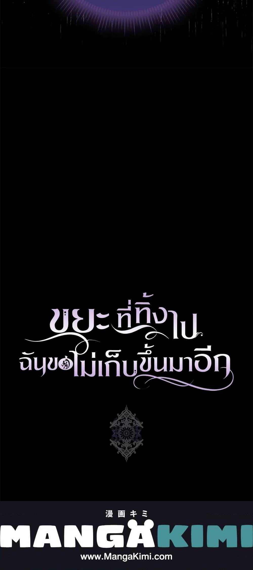 Manga-lc-com อ่านมังงะ อ่านการ์ตูน ออนไลน์ ฟรี I Won’t Pick Up The Trash I Threw Away Again ตอนที่ 1 2 3 4 5 6 7 8 9 10 11 12 13 14 ฟรี ไม่มีโฆษณา Manga-lc - อ่าน มังงะ อ่าน การ์ตูน ออนไลน์ อ่านมังงะ ฟรี