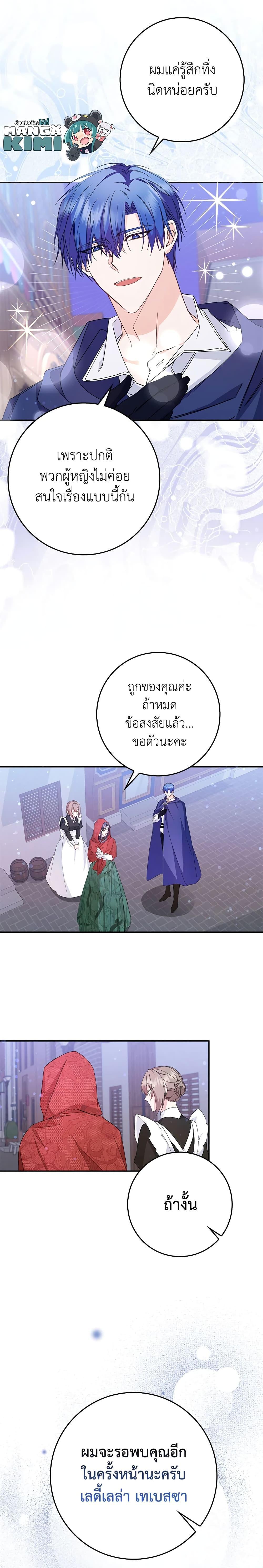 Manga-lc-com อ่านมังงะ อ่านการ์ตูน ออนไลน์ ฟรี I Won’t Pick Up The Trash I Threw Away Again ตอนที่ 1 2 3 4 5 6 7 8 9 10 11 12 13 14 ฟรี ไม่มีโฆษณา Manga-lc - อ่าน มังงะ อ่าน การ์ตูน ออนไลน์ อ่านมังงะ ฟรี
