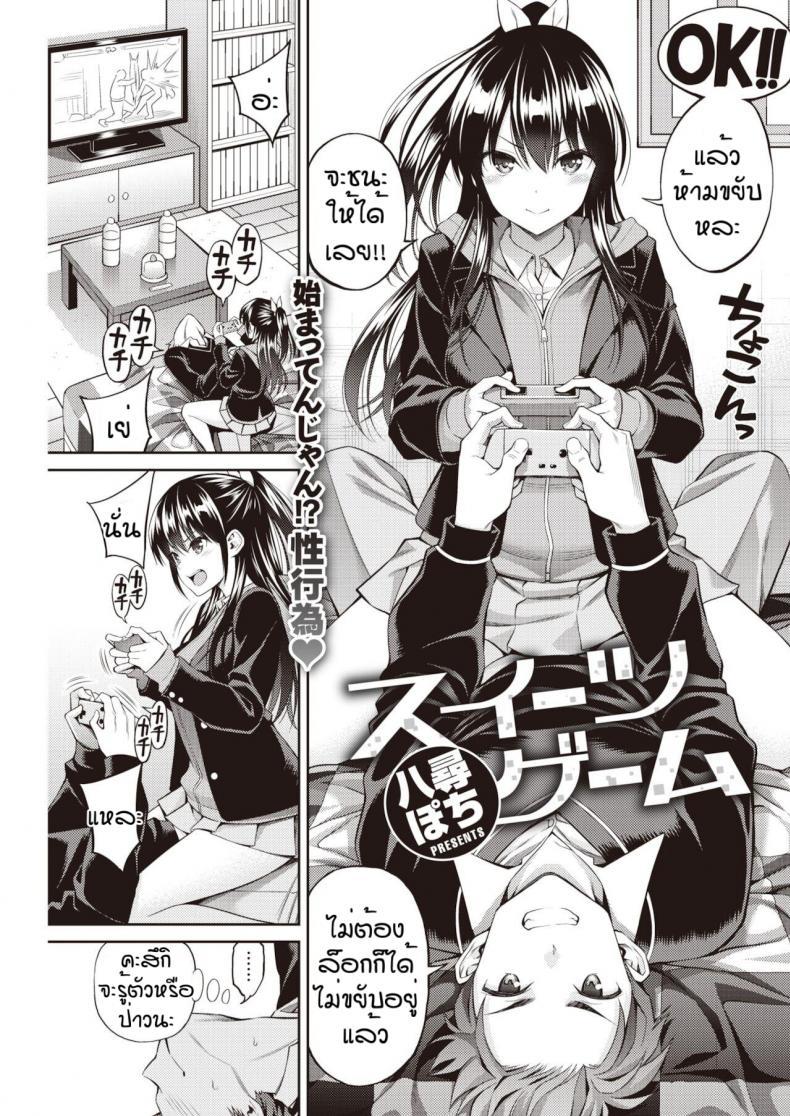 Doujin-Lc- อ่าน โดจิน มังฮวา เกาหลี ญี่ปุ่น จีน แปลไทย ใครชนะจะได้กิน. [Yahiro pochi] Tsuisu gemu ตอนที่ 1 2 3 4 5 6 7 8 9 10 11 12 13 14 ฟรี ไม่มีโฆษณา อ่าน โดจิน Manhwa เกาหลี ญี่ปุ่น จีน เรามีครบ คัดมาให้เน้นๆ โดจิน 18+ รับประกันความฟินโดย  Doujin Lc