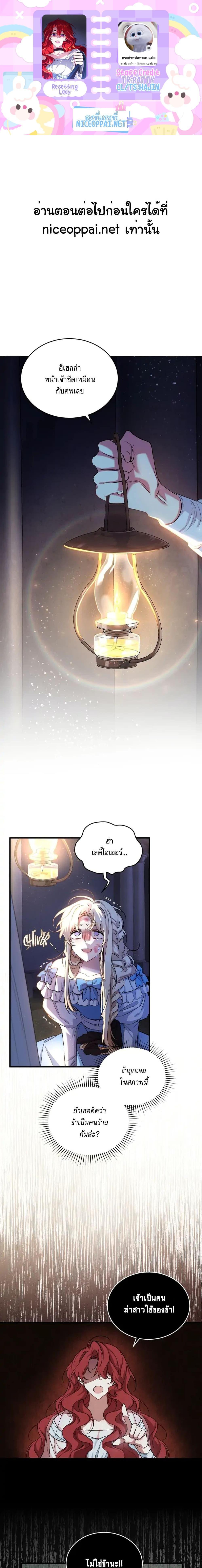 Manga-lc-com อ่านมังงะ อ่านการ์ตูน ออนไลน์ ฟรี Resetting Lady ตอนที่ 1 2 3 4 5 6 7 8 9 10 11 12 13 14 ฟรี ไม่มีโฆษณา Manga-lc - อ่าน มังงะ อ่าน การ์ตูน ออนไลน์ อ่านมังงะ ฟรี