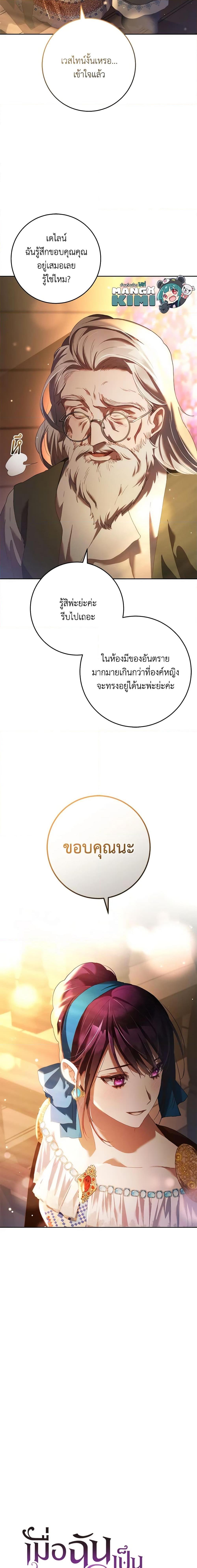 Manga-lc-com อ่านมังงะ อ่านการ์ตูน ออนไลน์ ฟรี Second Life of a Trash Princess ตอนที่ 1 2 3 4 5 6 7 8 9 10 11 12 13 14 ฟรี ไม่มีโฆษณา Manga-lc - อ่าน มังงะ อ่าน การ์ตูน ออนไลน์ อ่านมังงะ ฟรี