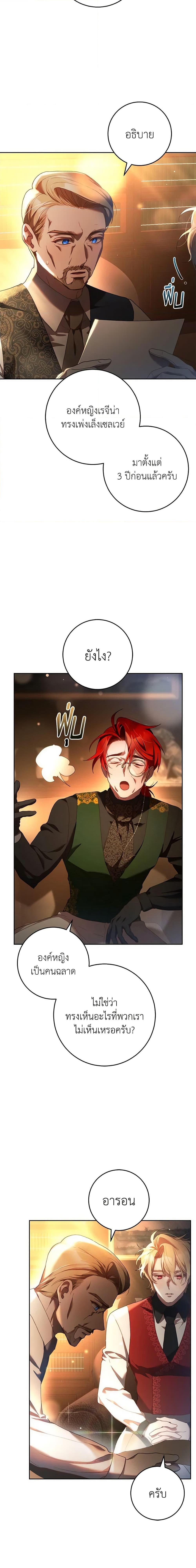 Manga-lc-com อ่านมังงะ อ่านการ์ตูน ออนไลน์ ฟรี Second Life of a Trash Princess ตอนที่ 1 2 3 4 5 6 7 8 9 10 11 12 13 14 ฟรี ไม่มีโฆษณา Manga-lc - อ่าน มังงะ อ่าน การ์ตูน ออนไลน์ อ่านมังงะ ฟรี