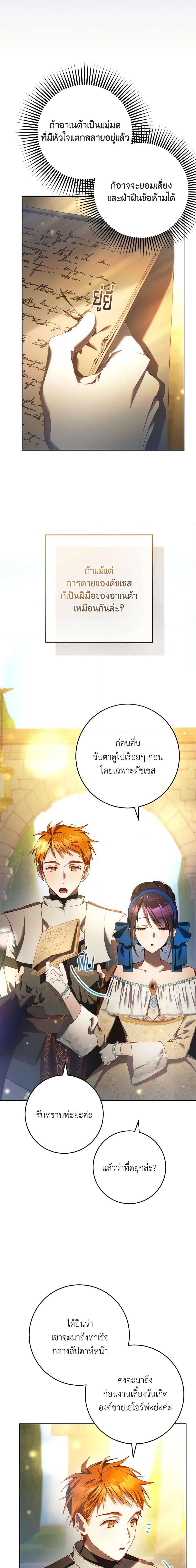 Manga-lc-com อ่านมังงะ อ่านการ์ตูน ออนไลน์ ฟรี Second Life of a Trash Princess ตอนที่ 1 2 3 4 5 6 7 8 9 10 11 12 13 14 ฟรี ไม่มีโฆษณา Manga-lc - อ่าน มังงะ อ่าน การ์ตูน ออนไลน์ อ่านมังงะ ฟรี