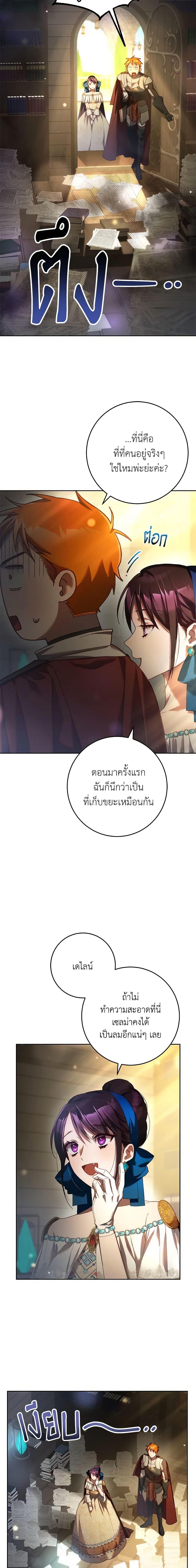 Manga-lc-com อ่านมังงะ อ่านการ์ตูน ออนไลน์ ฟรี Second Life of a Trash Princess ตอนที่ 1 2 3 4 5 6 7 8 9 10 11 12 13 14 ฟรี ไม่มีโฆษณา Manga-lc - อ่าน มังงะ อ่าน การ์ตูน ออนไลน์ อ่านมังงะ ฟรี