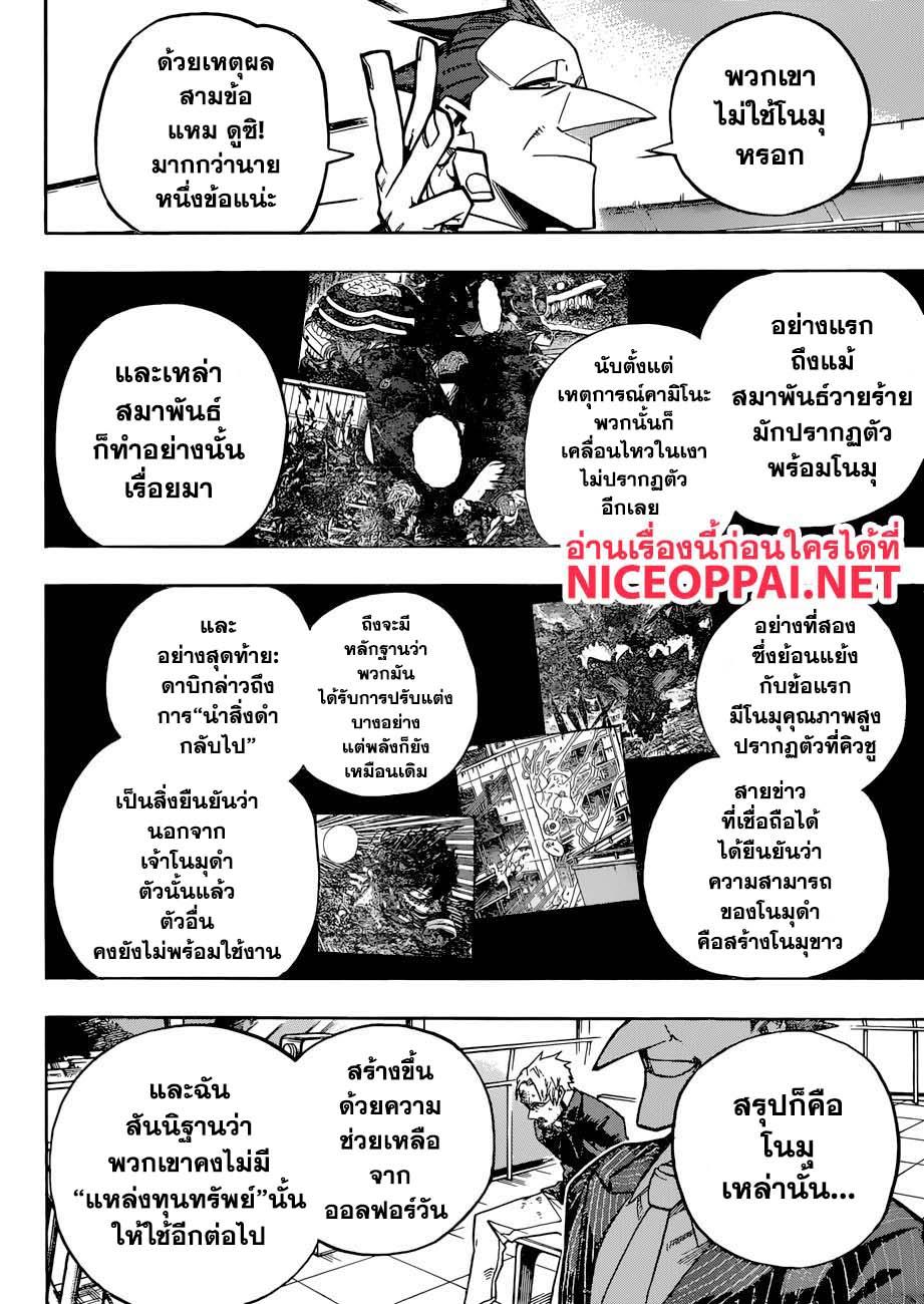 Manga-lc-com อ่านมังงะ อ่านการ์ตูน ออนไลน์ ฟรี Boku no Hero Academia ตอนที่ 1 2 3 4 5 6 7 8 9 10 11 12 13 14 ฟรี ไม่มีโฆษณา Manga-lc - อ่าน มังงะ อ่าน การ์ตูน ออนไลน์ อ่านมังงะ ฟรี