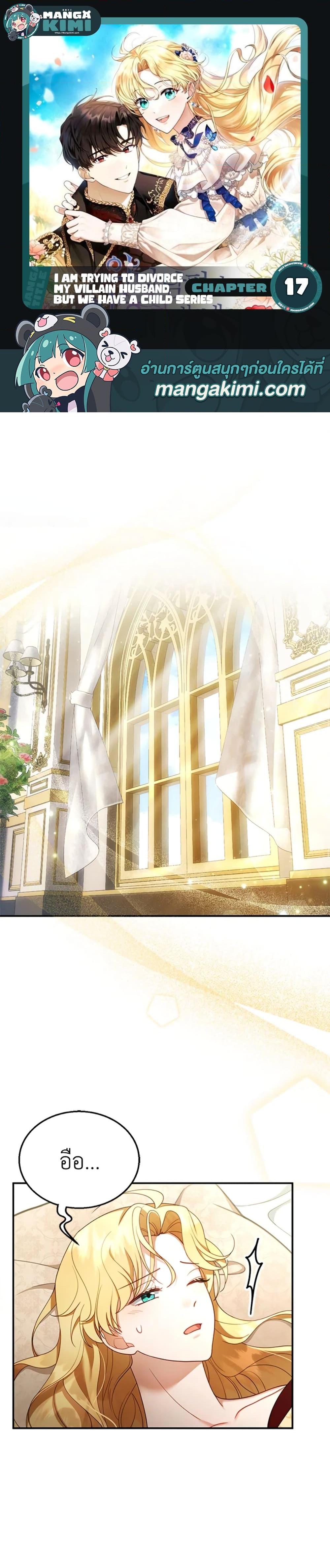 Manga-lc-com อ่านมังงะ อ่านการ์ตูน ออนไลน์ ฟรี I Am Trying To Divorce My Villain Husband, But We Have A Child Series ตอนที่ 1 2 3 4 5 6 7 8 9 10 11 12 13 14 ฟรี ไม่มีโฆษณา Manga-lc - อ่าน มังงะ อ่าน การ์ตูน ออนไลน์ อ่านมังงะ ฟรี