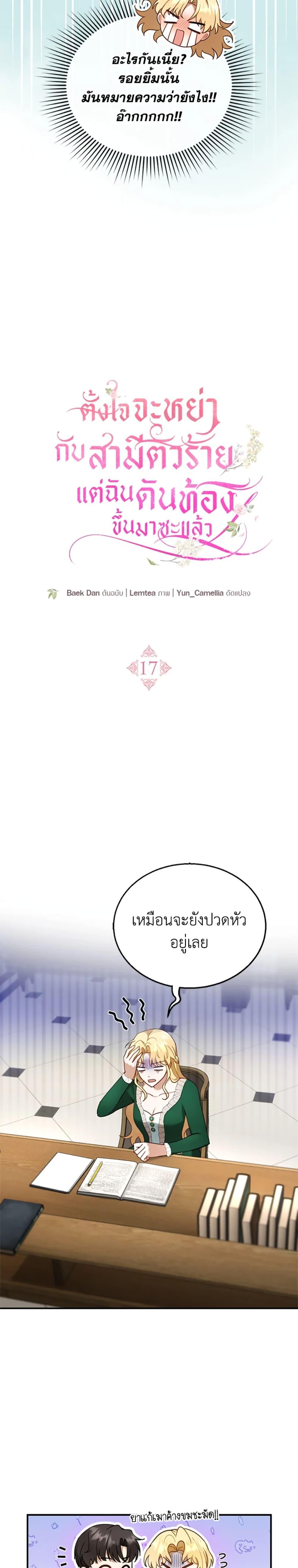 Manga-lc-com อ่านมังงะ อ่านการ์ตูน ออนไลน์ ฟรี I Am Trying To Divorce My Villain Husband, But We Have A Child Series ตอนที่ 1 2 3 4 5 6 7 8 9 10 11 12 13 14 ฟรี ไม่มีโฆษณา Manga-lc - อ่าน มังงะ อ่าน การ์ตูน ออนไลน์ อ่านมังงะ ฟรี