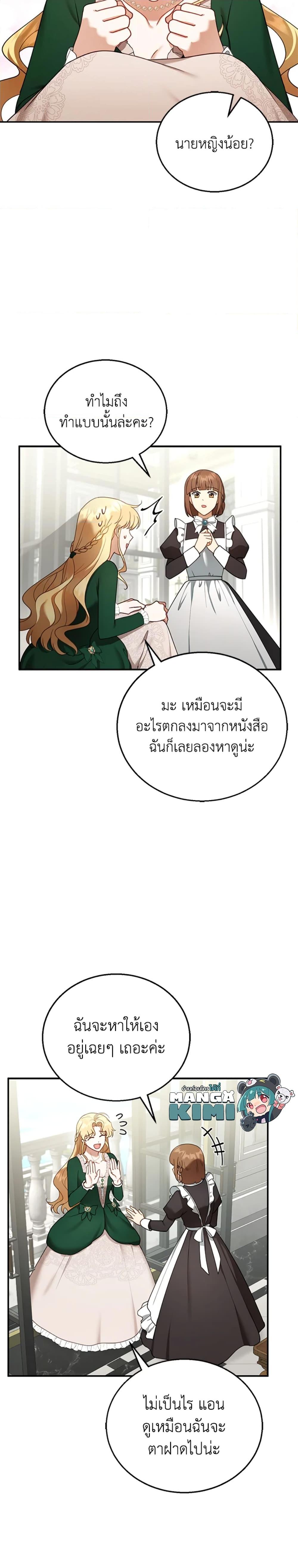 Manga-lc-com อ่านมังงะ อ่านการ์ตูน ออนไลน์ ฟรี I Am Trying To Divorce My Villain Husband, But We Have A Child Series ตอนที่ 1 2 3 4 5 6 7 8 9 10 11 12 13 14 ฟรี ไม่มีโฆษณา Manga-lc - อ่าน มังงะ อ่าน การ์ตูน ออนไลน์ อ่านมังงะ ฟรี