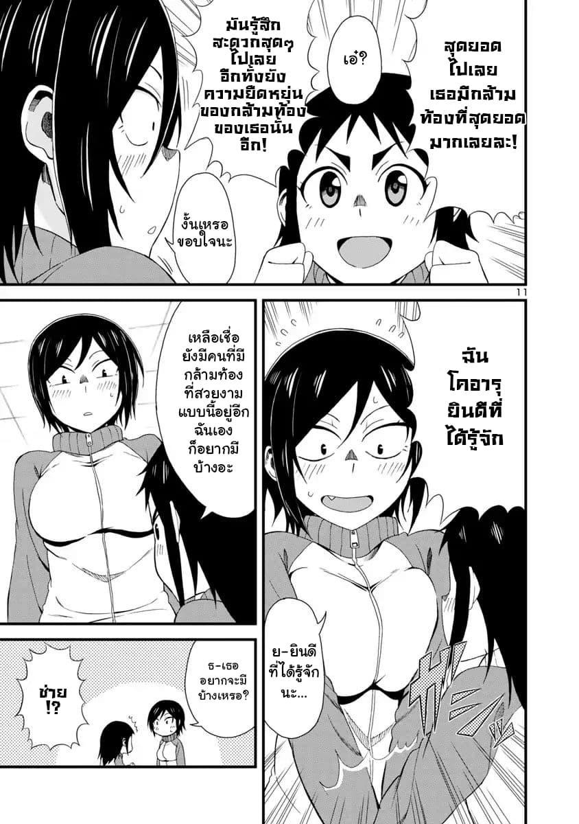 Manga-lc-com อ่านมังงะ อ่านการ์ตูน ออนไลน์ ฟรี Hitomi-chan Is Shy With Strangers ตอนที่ 1 2 3 4 5 6 7 8 9 10 11 12 13 14 ฟรี ไม่มีโฆษณา Manga-lc - อ่าน มังงะ อ่าน การ์ตูน ออนไลน์ อ่านมังงะ ฟรี