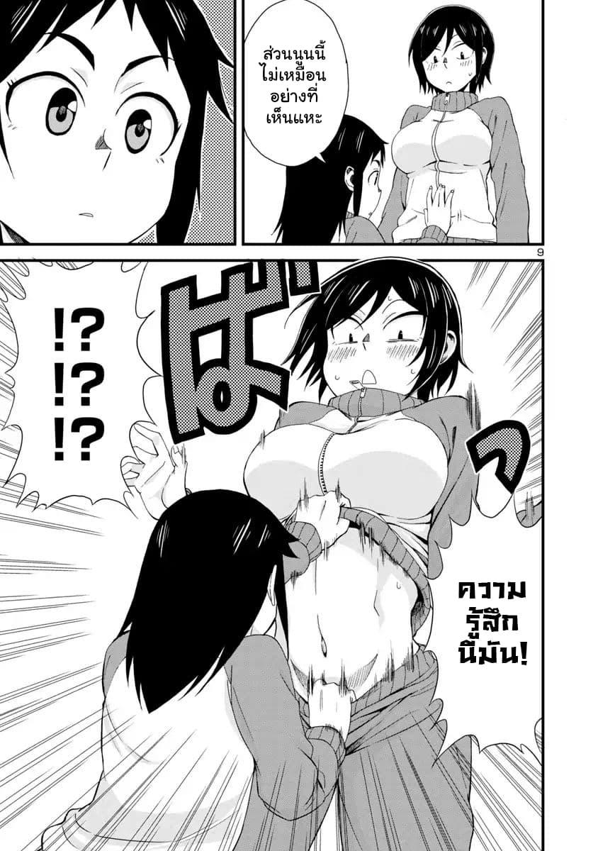 Manga-lc-com อ่านมังงะ อ่านการ์ตูน ออนไลน์ ฟรี Hitomi-chan Is Shy With Strangers ตอนที่ 1 2 3 4 5 6 7 8 9 10 11 12 13 14 ฟรี ไม่มีโฆษณา Manga-lc - อ่าน มังงะ อ่าน การ์ตูน ออนไลน์ อ่านมังงะ ฟรี