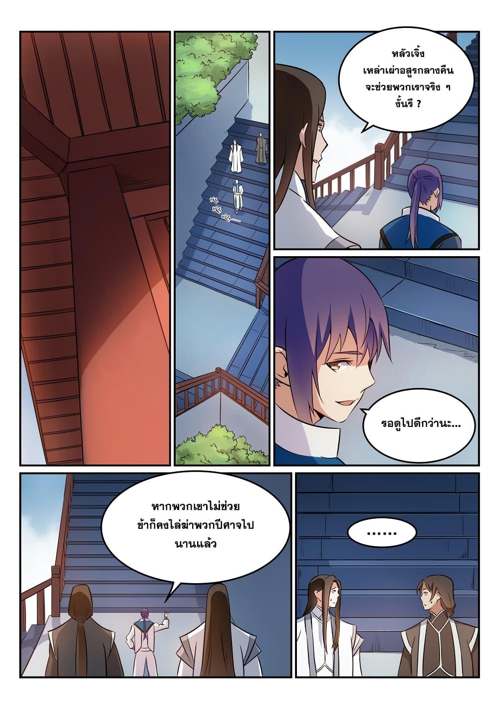 Manga-lc-com อ่านมังงะ อ่านการ์ตูน ออนไลน์ ฟรี Bailian Chengshen ตอนที่ 1 2 3 4 5 6 7 8 9 10 11 12 13 14 ฟรี ไม่มีโฆษณา Manga-lc - อ่าน มังงะ อ่าน การ์ตูน ออนไลน์ อ่านมังงะ ฟรี