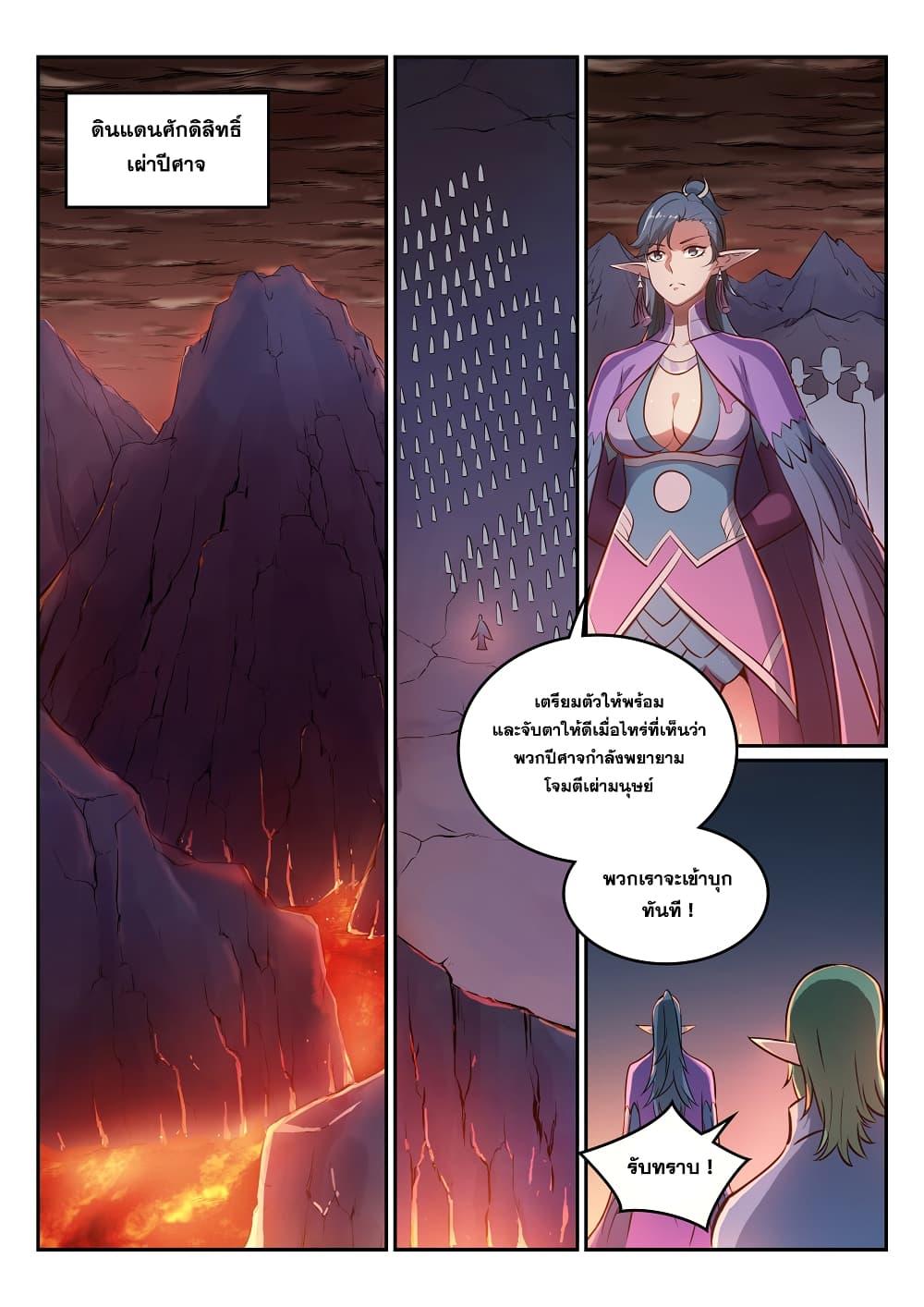 Manga-lc-com อ่านมังงะ อ่านการ์ตูน ออนไลน์ ฟรี Bailian Chengshen ตอนที่ 1 2 3 4 5 6 7 8 9 10 11 12 13 14 ฟรี ไม่มีโฆษณา Manga-lc - อ่าน มังงะ อ่าน การ์ตูน ออนไลน์ อ่านมังงะ ฟรี