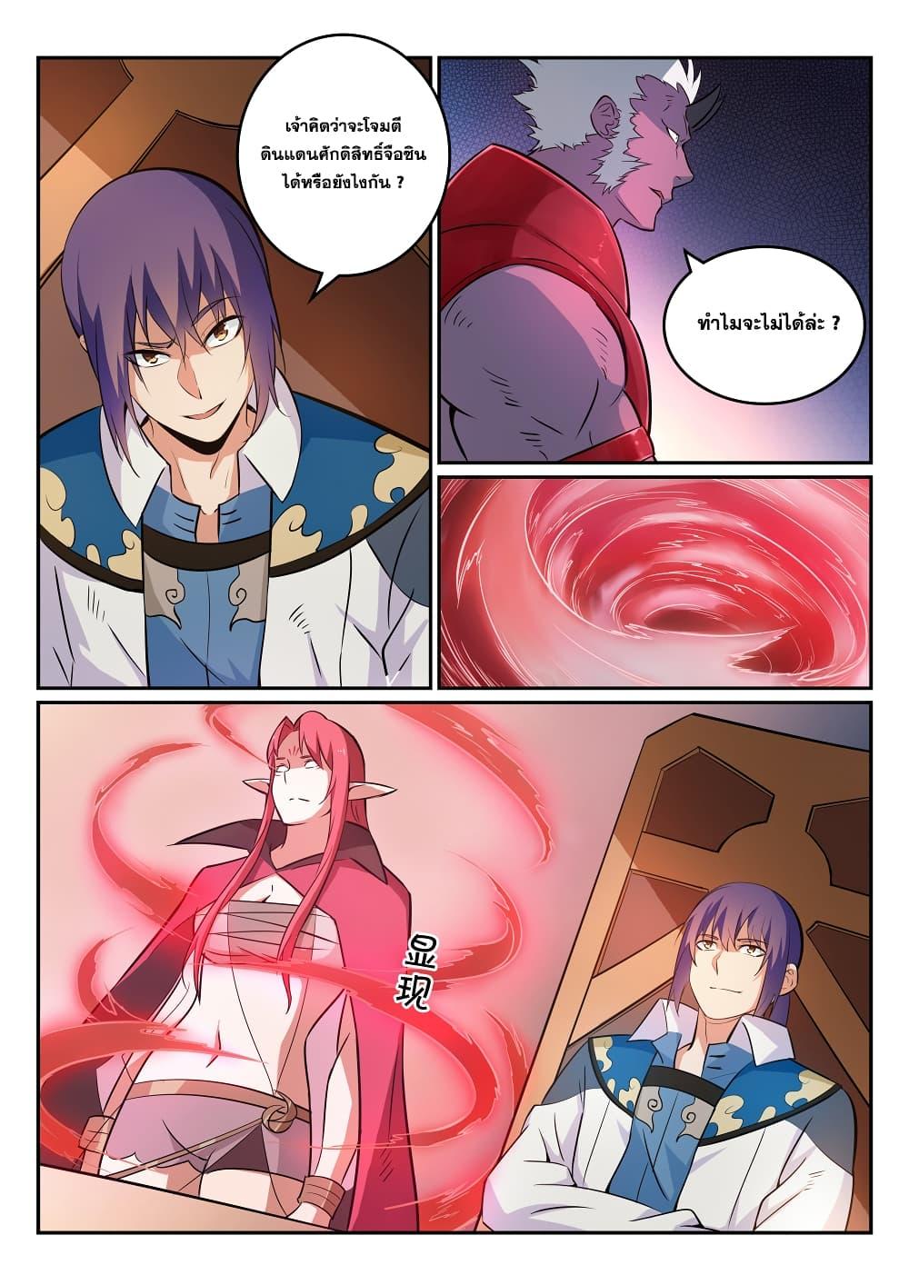 Manga-lc-com อ่านมังงะ อ่านการ์ตูน ออนไลน์ ฟรี Bailian Chengshen ตอนที่ 1 2 3 4 5 6 7 8 9 10 11 12 13 14 ฟรี ไม่มีโฆษณา Manga-lc - อ่าน มังงะ อ่าน การ์ตูน ออนไลน์ อ่านมังงะ ฟรี