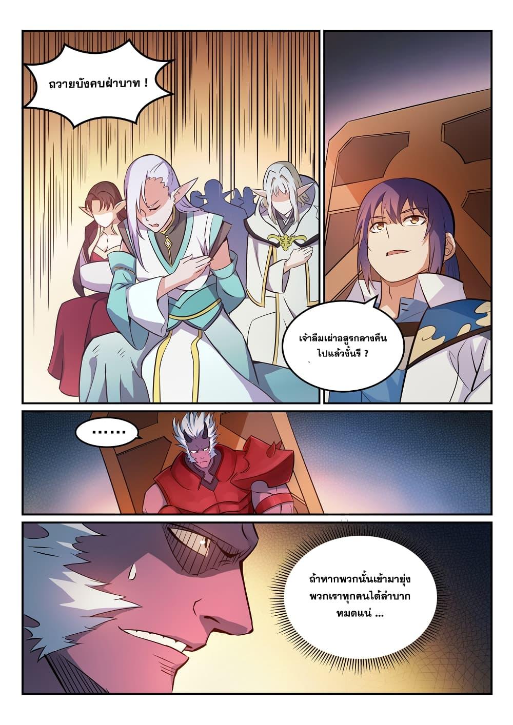 Manga-lc-com อ่านมังงะ อ่านการ์ตูน ออนไลน์ ฟรี Bailian Chengshen ตอนที่ 1 2 3 4 5 6 7 8 9 10 11 12 13 14 ฟรี ไม่มีโฆษณา Manga-lc - อ่าน มังงะ อ่าน การ์ตูน ออนไลน์ อ่านมังงะ ฟรี