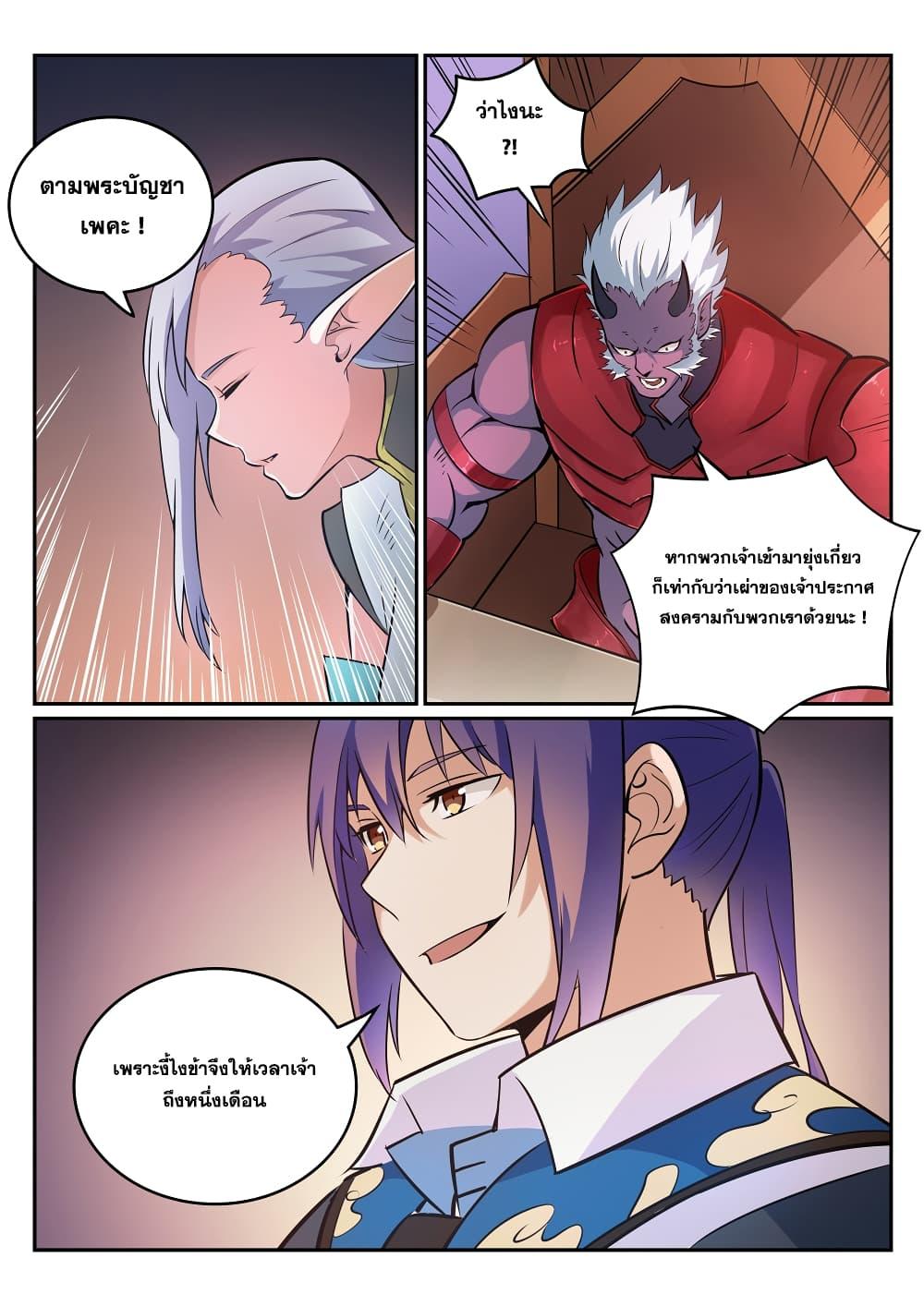 Manga-lc-com อ่านมังงะ อ่านการ์ตูน ออนไลน์ ฟรี Bailian Chengshen ตอนที่ 1 2 3 4 5 6 7 8 9 10 11 12 13 14 ฟรี ไม่มีโฆษณา Manga-lc - อ่าน มังงะ อ่าน การ์ตูน ออนไลน์ อ่านมังงะ ฟรี
