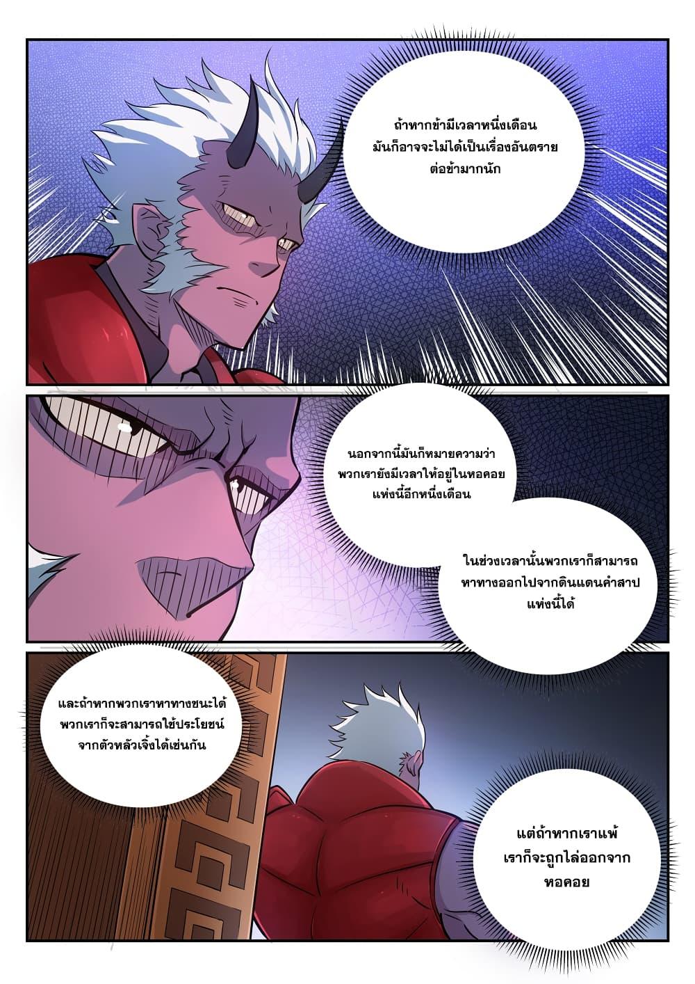 Manga-lc-com อ่านมังงะ อ่านการ์ตูน ออนไลน์ ฟรี Bailian Chengshen ตอนที่ 1 2 3 4 5 6 7 8 9 10 11 12 13 14 ฟรี ไม่มีโฆษณา Manga-lc - อ่าน มังงะ อ่าน การ์ตูน ออนไลน์ อ่านมังงะ ฟรี