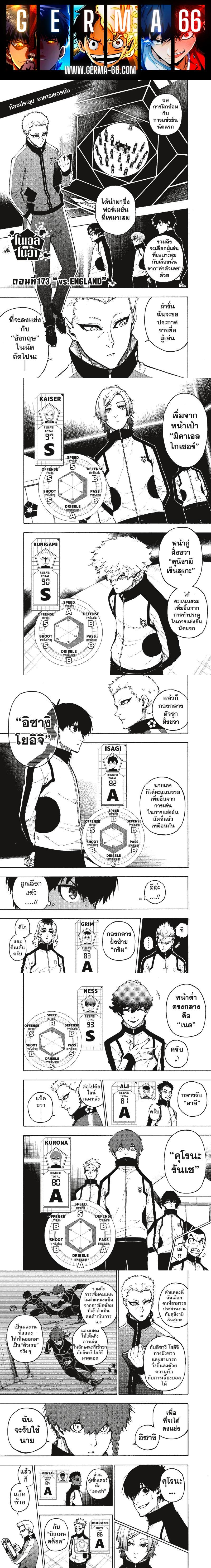Manga-lc-com อ่านมังงะ อ่านการ์ตูน ออนไลน์ ฟรี Blue Lock ตอนที่ 1 2 3 4 5 6 7 8 9 10 11 12 13 14 ฟรี ไม่มีโฆษณา Manga-lc - อ่าน มังงะ อ่าน การ์ตูน ออนไลน์ อ่านมังงะ ฟรี