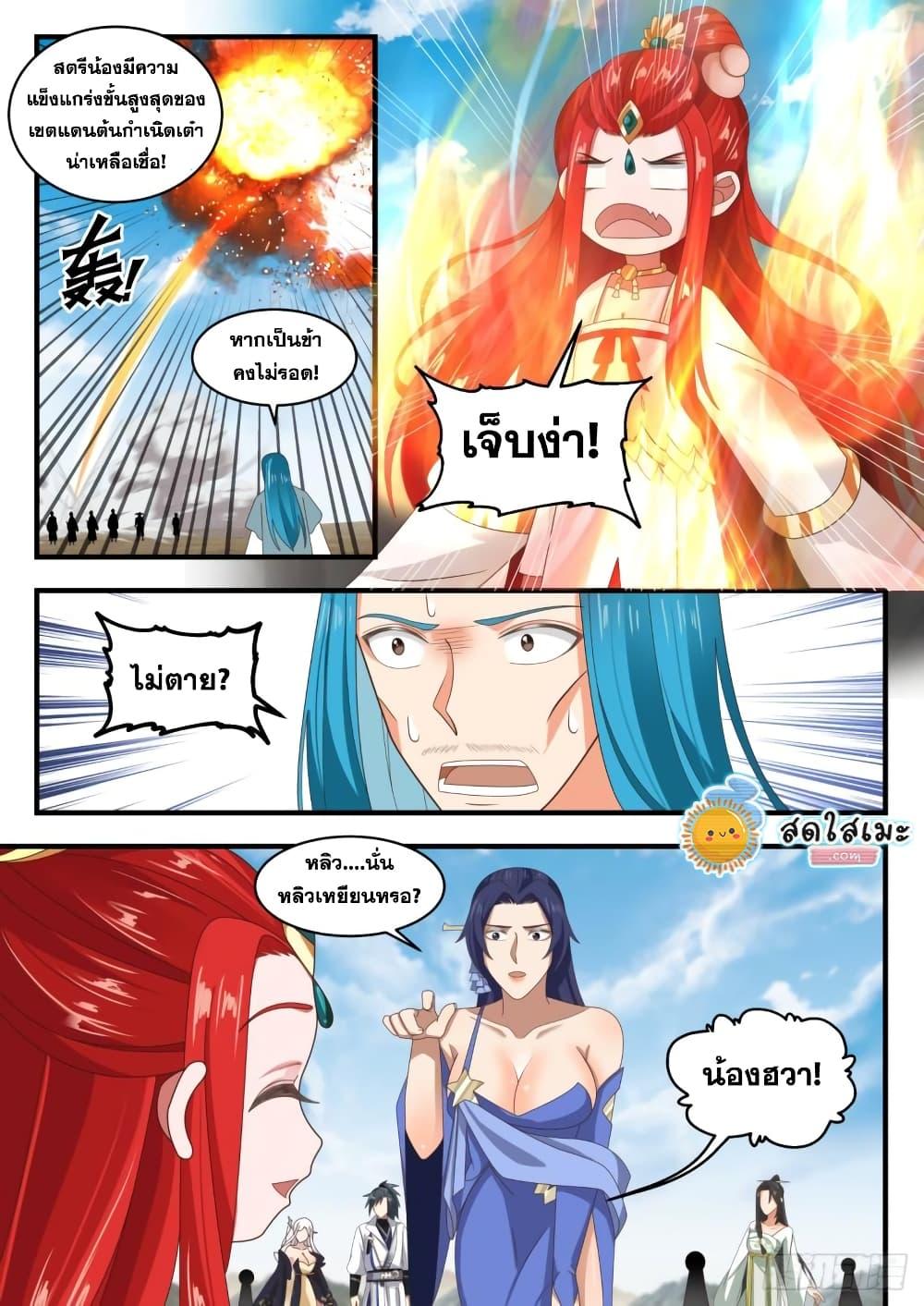 Manga-lc-com อ่านมังงะ อ่านการ์ตูน ออนไลน์ ฟรี Martial Peak ตอนที่ 1 2 3 4 5 6 7 8 9 10 11 12 13 14 ฟรี ไม่มีโฆษณา Manga-lc - อ่าน มังงะ อ่าน การ์ตูน ออนไลน์ อ่านมังงะ ฟรี