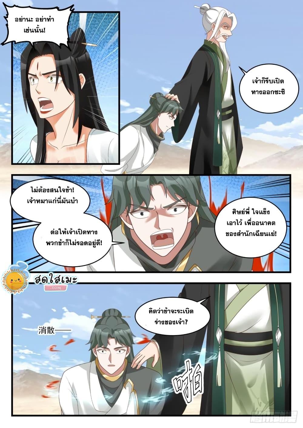 Manga-lc-com อ่านมังงะ อ่านการ์ตูน ออนไลน์ ฟรี Martial Peak ตอนที่ 1 2 3 4 5 6 7 8 9 10 11 12 13 14 ฟรี ไม่มีโฆษณา Manga-lc - อ่าน มังงะ อ่าน การ์ตูน ออนไลน์ อ่านมังงะ ฟรี